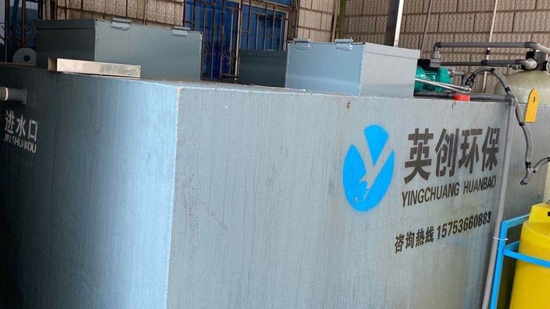 工业废水处理系统定制设计的核心考量**